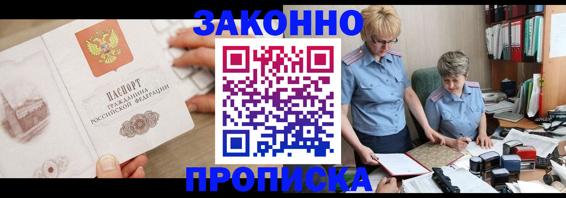 прописка паспорт в Тамбове