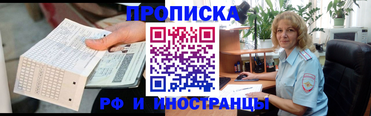 временная регистрация законно в Тамбове
