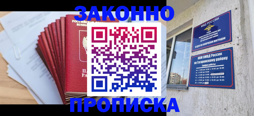 прописка в квартире в Тамбове