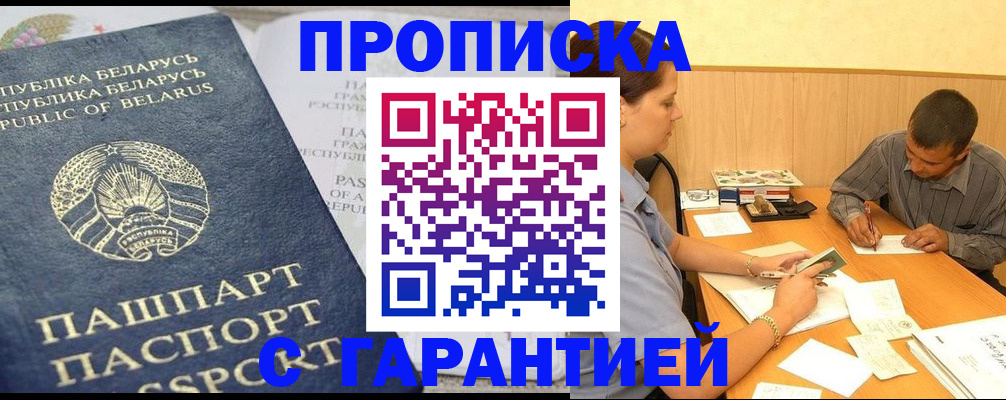 временная регистрация адрес в Тамбове