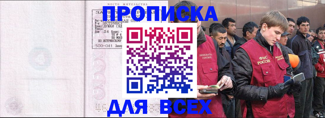 прописка регистрация в Тамбове
